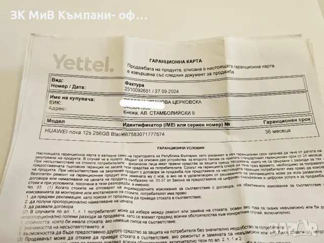 Гаранция!!! Huawei Nova 12s 8/256 02257-25, снимка 5 - Huawei - 50259482