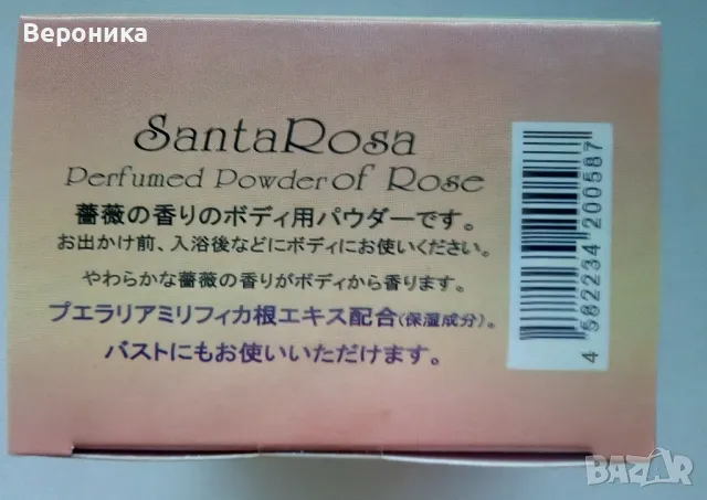 Японска козметика, снимка 2 - Козметика за лице - 33986192