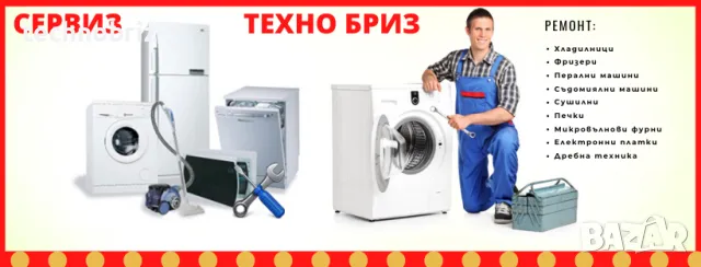 ПРОМОЦИЯ: Почистване на сушилня с термопомпа