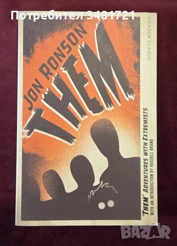 Те(тайните владетели на света) - приключения с екстремисти / Them. Adventures With Extremists