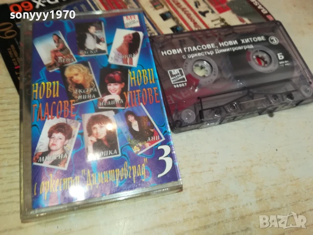 НОВИ ГЛАСОВЕ,НОВИ ХИТОВЕ-ОРИГИНАЛНА КАСЕТА 0106251728, снимка 4 - Аудио касети - 50506430