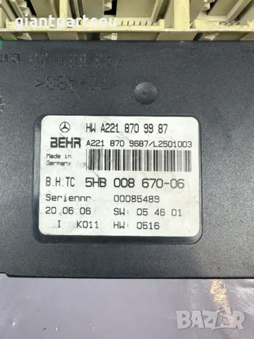 Климат контрол модул за Мерцедес W221 Mercedes , A2218709987, снимка 2 - Части - 40018551