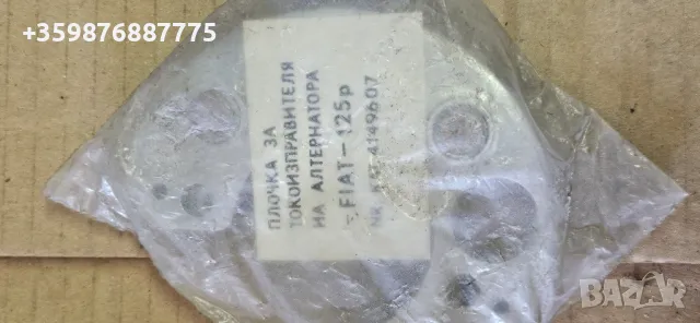 Фият 125 Полски Фиат 125р , снимка 2 - Части - 48926454