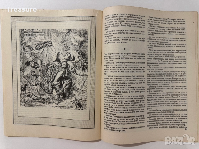 Путешествия Гулливера - Джонатан Свифт, снимка 8 - Художествена литература - 48752595