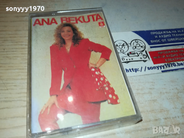 ANA BEKUTA-КАСЕТА 0503241759, снимка 3 - Аудио касети - 44620542