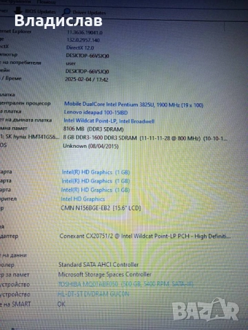 Lenovo Ideapad 100 -15IBD работещ на части, снимка 11 - Лаптопи за дома - 35890567