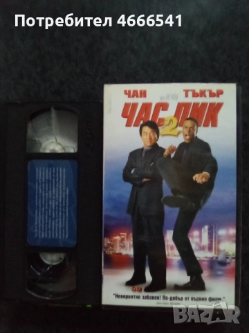 Продавам видеокасети цена 29.34 лева, снимка 14 - DVD филми - 53711753