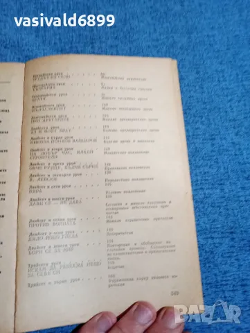 "Български език за курсове" втора част , снимка 6 - Учебници, учебни тетрадки - 47909975