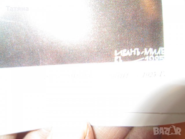 СТИКЕРИ И ПОЗДРАВИТЕЛНИ КАРТИЧКИ и стари пощенски -СССР, снимка 12 - Други - 34024948