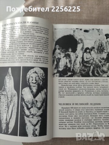 Книга за Русия, снимка 5 - Енциклопедии, справочници - 41044489