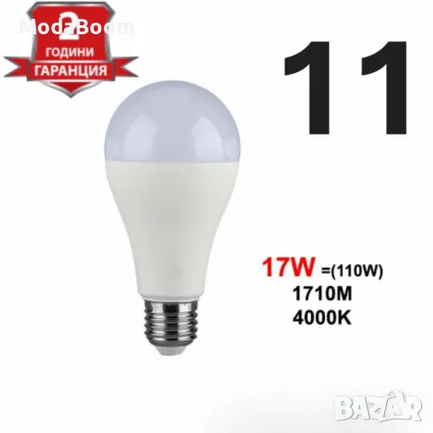 Енергоспестяващи LED крушки V-TAC E27 A60 - 1бр, снимка 2 - Други стоки за дома - 48905093