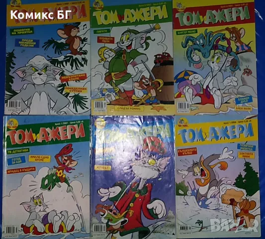 Комикси Том и Джери, снимка 3 - Списания и комикси - 47886482