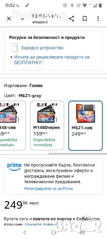 14-инчов таблет 5G WiFi, Android 15 таблет 36GB RAM+256GB ROM, 20W/11580mAh, 2000 * 1200  , снимка 2 - Таблети - 53616212