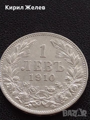 Сребърна монета 1 лев 1910г. КНЯЖЕСТВО БЪЛГАРИЯ ФЕРДИНАНД ПЪРВИ ЗА КОЛЕКЦИОНЕРИ 35868