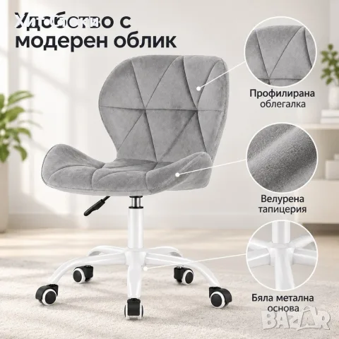 Въртящ се стол със сив велур и бяла основа