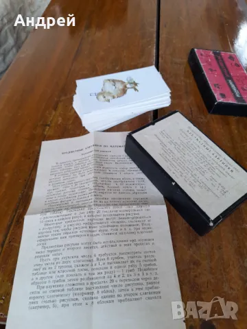 Старо учебно помагало Предметни Картинки, снимка 5 - Други ценни предмети - 47512344