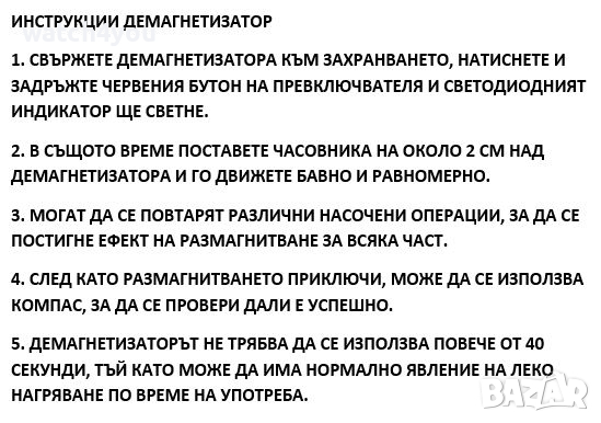 НОВ ПРОФЕСИОНАЛЕН МАГНЕТИЗАТОР ДЕМАГНЕТИЗАТОР ЗА ЧАСОВНИЦИ И ИНСТРУМЕНТИ. DEGAUSSER.РАЗМАГНЕТИЗАТОР, снимка 5 - Други - 30569148