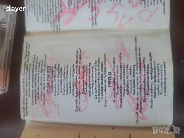 Оригинална касета Артерия, снимка 4 - Аудио касети - 47333380