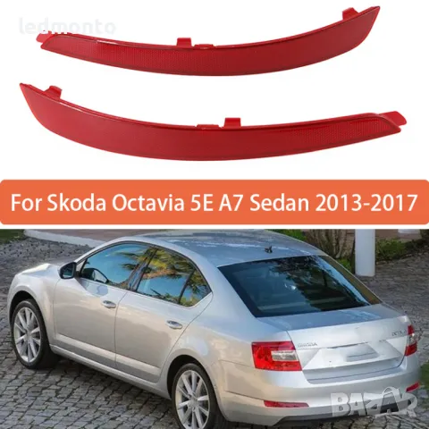 Рефлектор за Задна Броня Skoda Octavia 5E A7 2013-2017 – Ляв/Десен, OEM 5E5945105, 5E5945106, снимка 7 - Части - 49731337