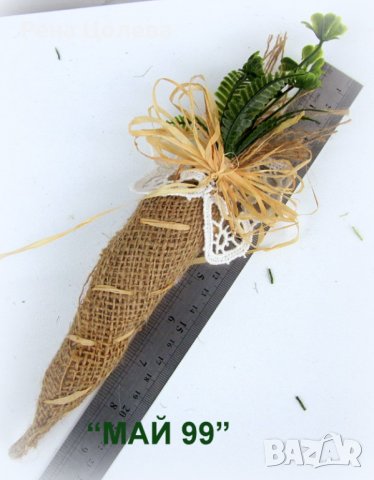 Моркови от зебло и дантела за Великден, снимка 2 - Декорация за дома - 35712095