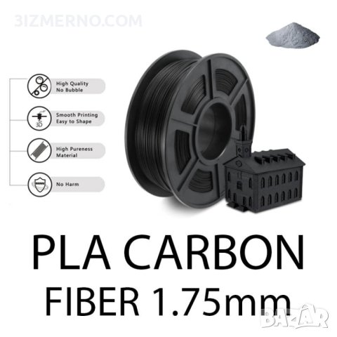 Carbon Fiber 20% PLA Filament Sunlu 1.75mm, 3D Printers, 1kg, ROHS, снимка 1 - За дома - 41617883