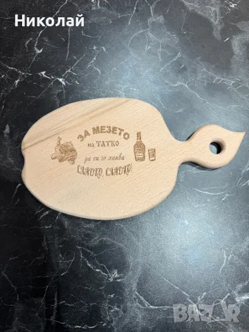 Лазерно гравиране на дървени дъски, бурета, плата, точилки, снимка 6 - Декорация за дома - 49973321