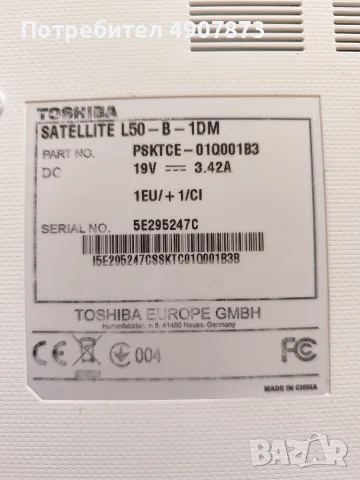 Лаптоп Toshiba Satellite L50-B-1DM със зарядно, снимка 7 - Лаптопи за дома - 56125661