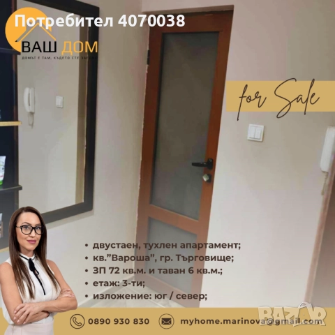 двустаен апартамент, снимка 8 - Апартаменти - 52221808