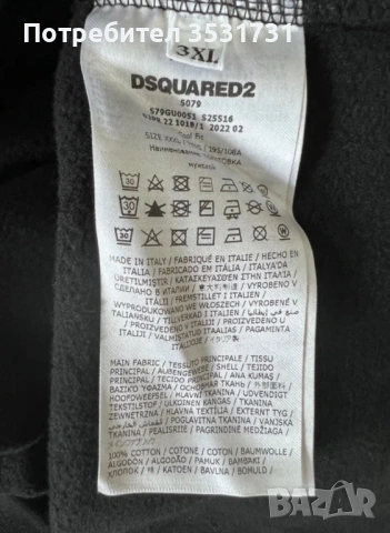 Dsquared черен суичер 3XL - нов, снимка 5 - Суичъри - 53398970