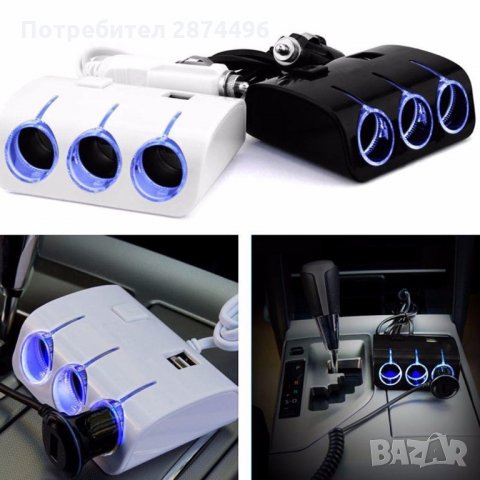1506 Разклонител за запалка в автомобил с 3 куплунга и 2 бр. USB