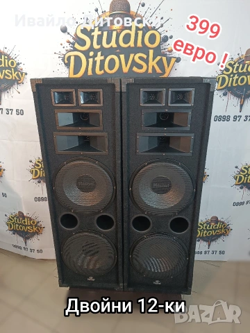 Двойни 12-ки "Magnat"