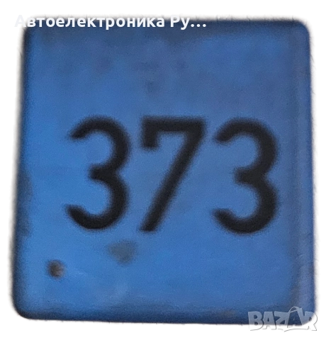 8D0951253A ,899313000 ,373 ,Модул за управление на релета за Volkswagen, Audi, Seat, Skoda, снимка 2 - Части - 52018214