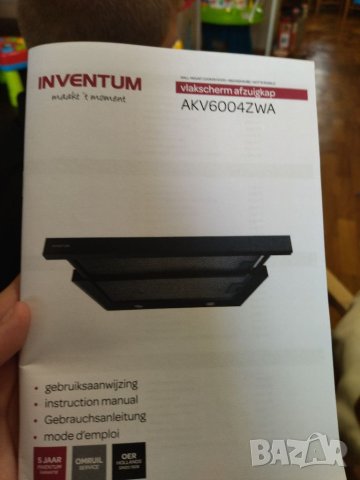 Аспиратор Inventum , снимка 4 - Абсорбатори - 41408689