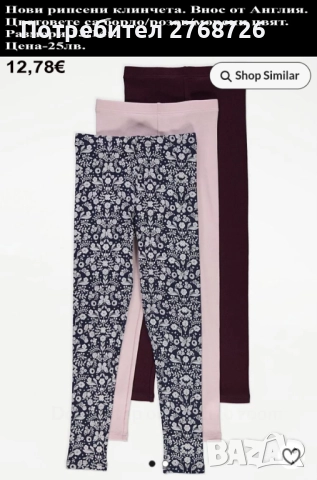 нови рипсени клинчета и блузки, внос от Англия, снимка 6 - Детски комплекти - 49999860