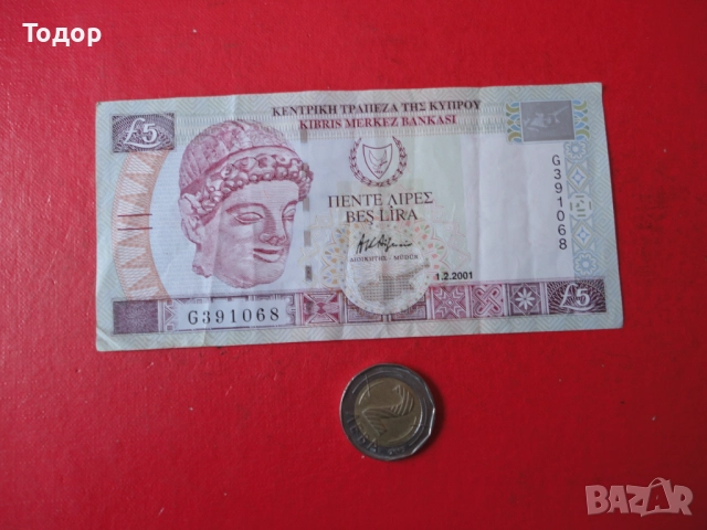 5 Паунда 2001 Кипър 