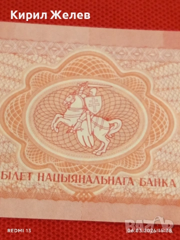 Банкнота БЕЛАРУС много красива перфектно състояние непрегъвана за КОЛЕКЦИЯ ДЕКОРАЦИЯ 53949, снимка 5 - Нумизматика и бонистика - 53735890