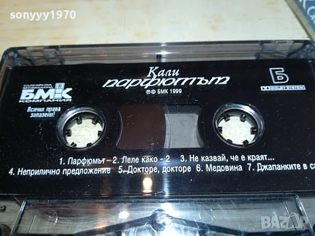 КАЛИ-ОРИГИНАЛНА КАСЕТА 1302231024, снимка 4 - Аудио касети - 39655712