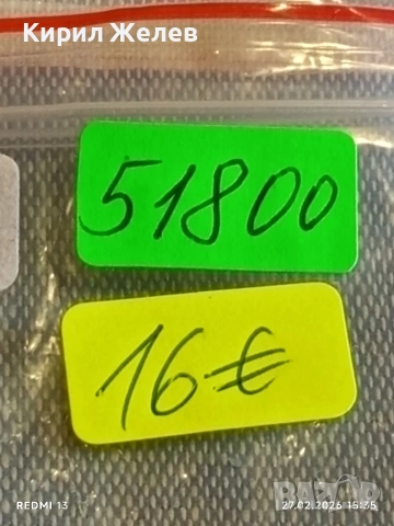Сребърна монета 1 лев 1882г. Княжество България за КОЛЕКЦИЯ 51800, снимка 10 - Нумизматика и бонистика - 53646938