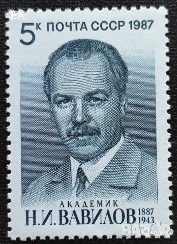 СССР, 1987 г. - самостоятелна чиста марка, личности, 3*12
