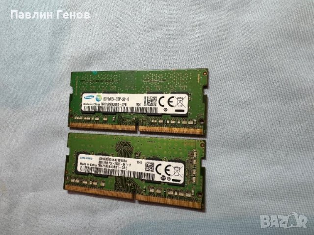 2 броя RAM РАМ памет за лаптоп DDR4 8GB ,  ram памет 16GB ОБЩО, снимка 3 - RAM памет - 44311353