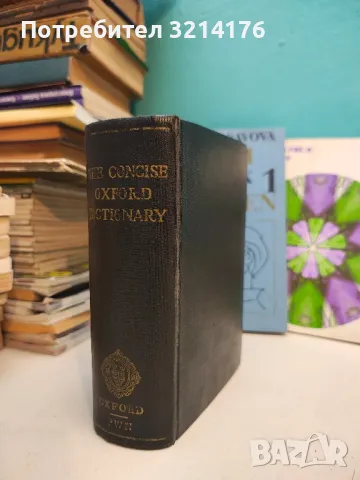 The concise Oxford Dictionary of Current English - H. W. Fowler, F. G. Fowler  (1956)