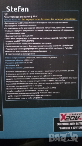 Мощен Акумулаторен Ъглошлайф PARKSIDE, снимка 8 - Ъглошлайфи - 52641862