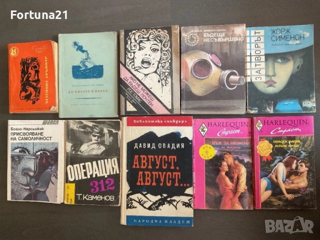 Малки книги отнминалото