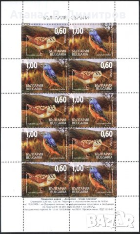 Чисти марки в малък лист Екология Фауна Птици 2009 България