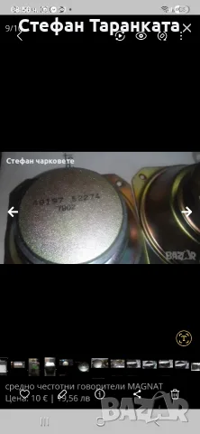 средно честотни говорители Magnat , снимка 5 - Тонколони - 56112078