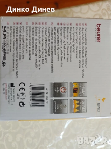 Нагревател за бутилки Beurer BY 52, снимка 2 - Стерилизатори - 50611870