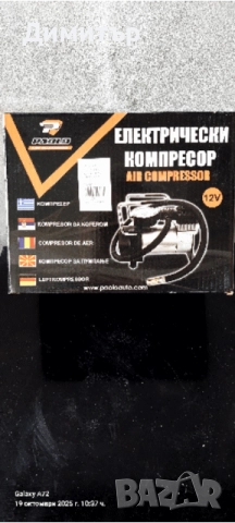 различни авточасти, снимка 9 - Части - 52328022