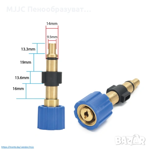 MJJC S V3.0 Пенообразувател / Пистолет за Пяна за Parkside, снимка 2 - Пастиране - 53373924