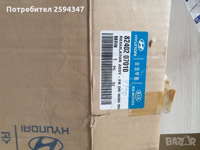 KIA PICANTO 1.0-1.1I-1.1CRDI от2004г СТЪКЛОПОВДИГАЧ ЛЯВ-ДЕСЕН, снимка 3 - Части - 34383394