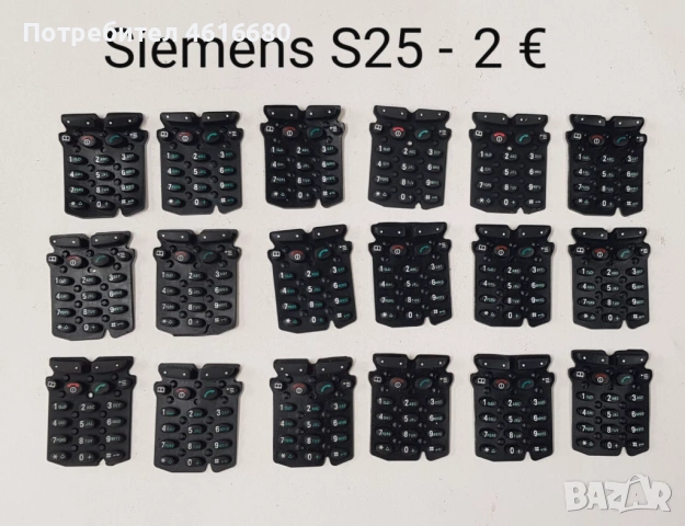 Клавиатура за Siemens ST55, A55, C55, S25, S35, C25, C35, C30, A35, A36, A65, снимка 5 - Резервни части за телефони - 53665704
